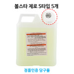 볼스타 브라보 S타입(무연마제 제로)/5개입 당구장볼크리너 : 본당구몰