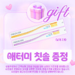 [대용량구성] 오래가는향 저자극 드라이 건조기시트 섬유유연시트 의류관리기 로즈가든 (240매) + 부부칫솔 : 주식회사 비비커머스