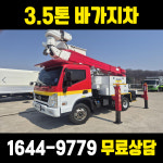 3.5톤 현대 올 뉴마이티 바가지차 영업용화물차번호판매매 노랑색번호판시세 개별넘버구입 : 주식회사 디젤트럭