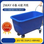 사료 운반수레 플라스틱 농장 축산 축사용 실용 구루마 시골 업소용 작업용 목장 축사 : 파인비타오백