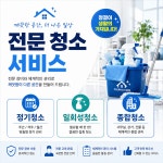 의왕 병원청소 : 정기청소 종합청소