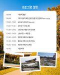 충남로드8 웰니스 런트립 - 공주 11월1일(일) : 산봉우리