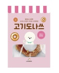 [NO수제간식]주베베 고기도나쓰(연어)S 황태 토핑 1개입 : 멍금님밥상