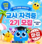다비수 영재 지도사 초급 2기 교사 자격증 패키지(초등 수학 기초 연산단계) : 다비수