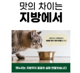 팜스코어 캣누리 데일리 5kg 고양이 대용량 사료 길냥이 다묘 : 루루 펫 스토어