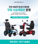 에브리고 S900 4륜 전동스쿠터 노인전동차 어르신 장거리 대용량 : 한독의료기