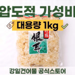 강일건어물 목이 흰목이버섯 1kg 하얀백목이 [식당용 업소용] : 주식회사 농업회사법인 대진