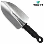 꽃삽 모종삽 화단관리 화초 분갈이 텃밭 정원 원예 대풍농자재 : 대풍몰
