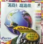 [PC] 가자! 세계로 : 올드플레이