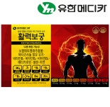 유한 활력보궁 유한 전립선  맨앤굿 브이텐 활력생생 800mg 180캡슐, 1개 : 보룡메디칼