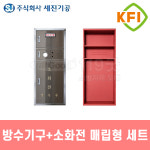 119굿-KFI인증품 세진기공 방수기구+소화전함 매립형 철내함+스텐304카바 세트 650x1500x185 : 119굿