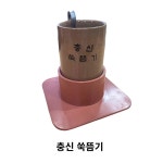 충신 쑥뜸기 1구 : 신우메디칼통상