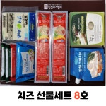 치즈 선물세트 8호 : 임실치즈벨리 온라인 판매장