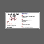 비수용성소포제 금속가공유 MSDS w1 945 산업스티커 9x4.5cm : 베사메무쵸