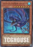 유희왕 일본판 BETB-JP013 슈퍼레어 아틀란티스의 용신-다이달로스 : TCG하우스