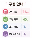 자라는 문장 말하기 누구에게 문장 확장 그림 카드 PDF : 자라는 바다