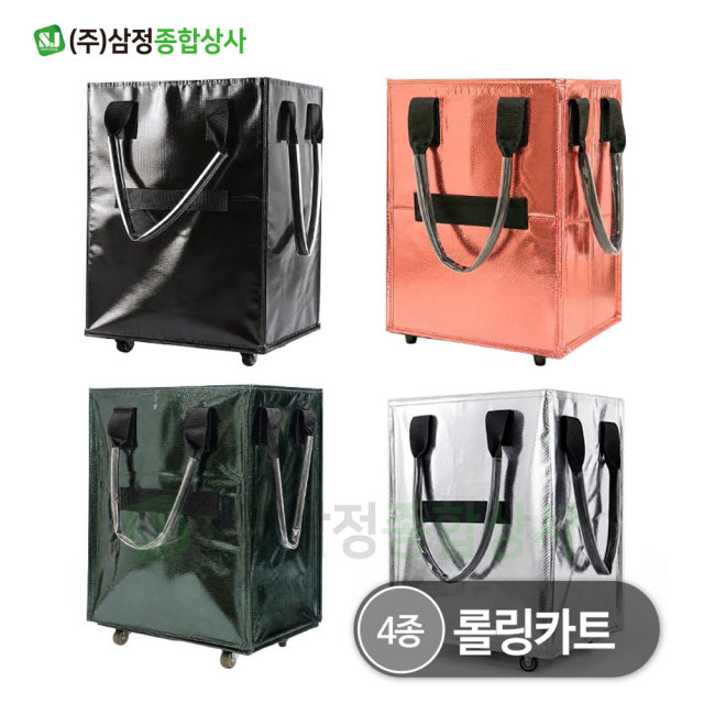 [해외] 60리터 대용량 롤링카트/장바구니카트/캠핑카트/접이식카트/휴대용카트/핸드카트/카트 | 해외