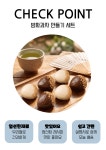 밤화과자 만들기 : 이로운 과자점