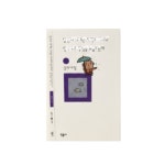(민음사 책갈피) 당신의 세계는 아직도 바다와 빗소리와 작약을 취급하는지 세계문학전집 시집 GS25 문학빵 책깔피 (개봉만된 새상품)... 