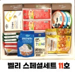 벨리 스페셜세트 11호 : 임실치즈벨리 온라인 판매장
