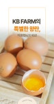 KB farm 계란 명품인증 달걀 왕란 30구 [원산지:국산(대구광역시 달성군)] : 경북농장 진선그린
