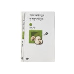 (민음사 책갈피) 아무도 미워하지 않고 한 계절이 지나갔다 세계문학전집 시집 GS25 문학빵 책깔피 (개봉만된 새상품) : 스마트스타샵