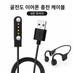ELSECHO 골전도 블루투스 이어폰 식 QCY 샥스 브레인센스 블랙 4점 충전 케이블 : woodu3