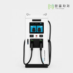 믿음차저 국내산 전기차 급속 충전기 50kW 고속충전 신축건물 주차장 충전소 : 믿음차저 본사직영 스토어