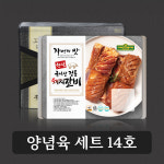 선물세트 한돈 양념육 14호 명절 설 추석 어버이날 생일 기념일 돼지갈비 : 대명축산식품