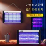 야외 태양광 모기퇴치 정원 호충기 펜션 농장 방충 스탠드  벽걸이형 가정용 레스토랑 상점 : 고구마켓1