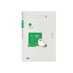 (민음사 책갈피) 숲의 소실점을 향해 세계문학전집 시집 GS25 문학빵 책깔피 (개봉만된 새상품) : 스마트스타샵