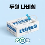 두원 나비침 스칼프베인 21G 23G 24G 100개입 피하수액 세트 : 호진메디칼