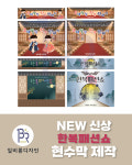 한복 한복패션쇼 한옥 한옥패션쇼 현수막 맞춤제작 일비롱디자인 : 일비롱디자인