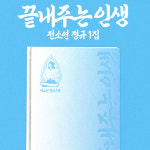 소연 앨범 집+정규2집 미공포 정규1집 끝내주는 인생 스타 I DLE 아이들 노래 굿즈 : 귀호강 주파수