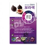 퍼플푸드-1 : 주식회사 애드라인