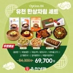 2026 유천냉면 추석 명절 선물세트 한우불고기 냉면 만두 무료배송 : 유천냉면since1982