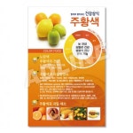 옐로우푸드-1 : 주식회사 애드라인