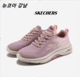 스케쳐스 여성 고워크 아치핏 2.0 워킹화 SP0WWCGY062 : 뉴코아 강남 스케쳐스