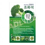 그린푸드-1 : 주식회사 애드라인