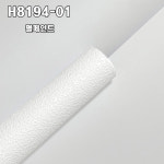 LX벽지 베이스 실크벽지 H8194-01 펄페인트 1롤(5평) : 우리벽지