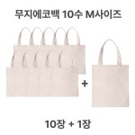 캔버스 무지 에코백 10장세트 (여유분1장 추가증정) : 주식회사 킹콩