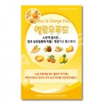 옐로우푸드-2 : 주식회사 애드라인