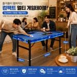 예스브랜드 4in1 접이식 멀티게임 테이블 포켓볼 당구 탁구 에어하키 셔플보드 실내게임 4가지 게임을 하나로 : 위드코리아포유
