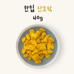 자연을 담은 멍냥밥상 강아지 동결건조 간식 한입 단호박 40g : 자연을 담은 멍냥밥상