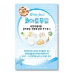 화이트푸드-2 : 주식회사 애드라인