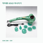 엔젤전자 닥터봉 골드 유선 온열 마사지기 AGM-2080 4종 헤드 : 수명의료기