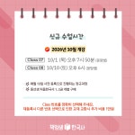 [용선생 한국사 입문반] 용선생 처음 한국사 초등 3~4학년 온라인 줌수업 : 역사전문학원 책엄샘한국사