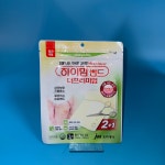 하이맘밴드 더프리미엄 잘라쓰는타입 10cmX10cm 3매 상처보호 진물흡수 습윤밴드 : 영메디케어몰