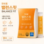 한비움 밸런스핏 식물성 데일리 밸런스 스틱 3.5g 30포 : 태이랩