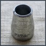 300A x 250A 200A 150A 125A 국산 / CON REDUCER 콘 레듀셔 동심 SPP 백용접 용접레듀샤 맞대기 백레듀샤 갈바 : 대원배관볼트상사 주식회사
